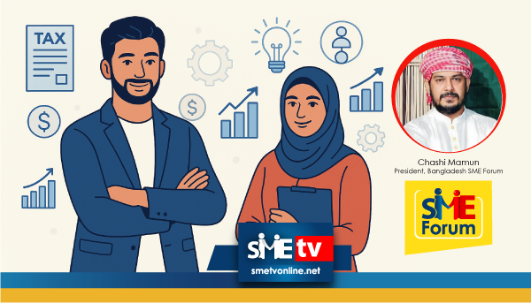 এসএমই খাতের উন্নয়নে করণীয়: দ্বিতীয় পর্ব | চাষী মামুন | SME Forum